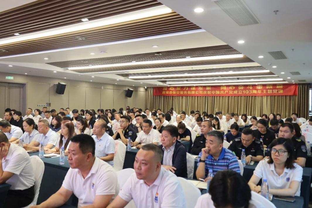 C:/Users/admin/Desktop/凝心聚力謀發(fā)展 同心奮斗譜新篇——南京市公安局國資辦黨總支、南京市保安服務(wù)有限公司黨支部聯(lián)合舉辦專題黨課/7.jpg7