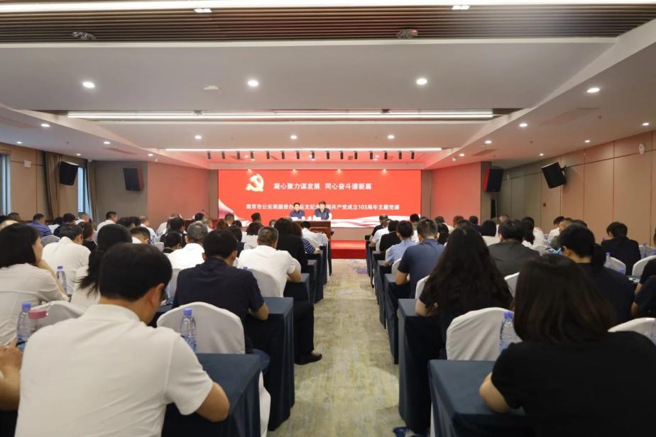 C:/Users/admin/Desktop/凝心聚力謀發(fā)展 同心奮斗譜新篇——南京市公安局國資辦黨總支、南京市保安服務(wù)有限公司黨支部聯(lián)合舉辦專題黨課/1.jpg1
