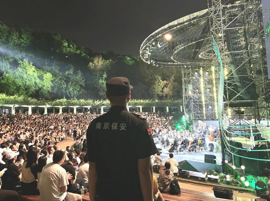 C:/Users/BA/Desktop/“安保鐵軍、硬核保障”2024系列報(bào)道四十三——月滿中秋，南京市保安服務(wù)有限公司圓滿護(hù)航“2024 南京森林音樂(lè)會(huì)”/2.jpg2